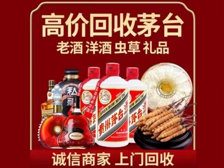 潼南年份茅台酒回收